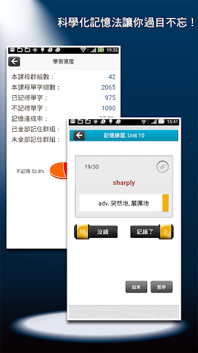 常春藤基礎英文字彙 Lite PC