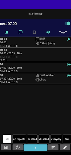 音声時報（一定間隔の短いアラーム、バックグラウンド可） PC版