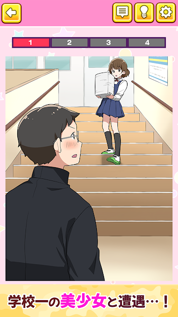 ドキドキハプニング PC版