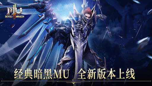 MU:Devils Awaken-纷争