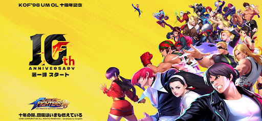 THE KING OF FIGHTERS '98 UM OL電腦版