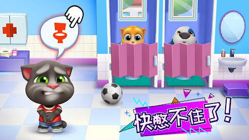 汤姆猫总动员 - 你的朋友们都在这！