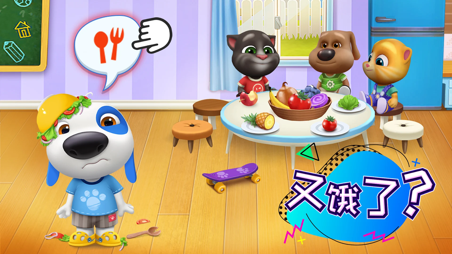 汤姆猫总动员 - 你的朋友们都在这！电脑版