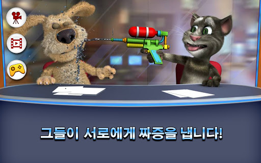 토킹톰과 토킹벤 뉴스