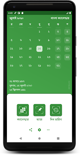 Bangla Calendar (Bangladesh)
