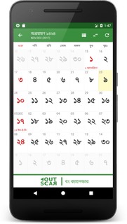 Bangla Calendar (Bangladesh) পিসি