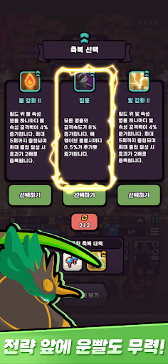 히어로즈 크루 : 전략 디펜스