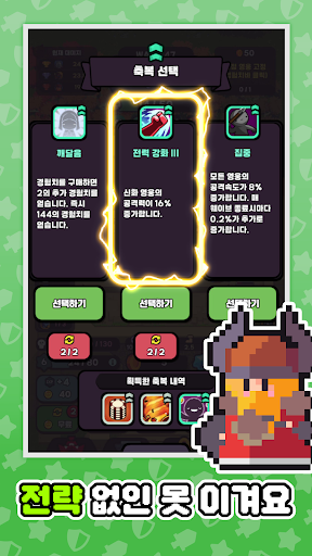 히어로즈 크루 : 전략 디펜스 PC
