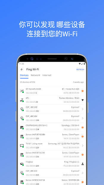 Fing - 网络工具电脑版