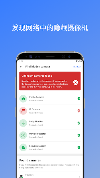 Fing - 网络工具电脑版