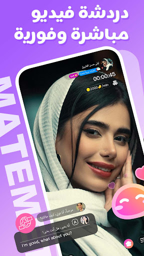 ميت ميت - مكالمات فيديو مباشرة الحاسوب