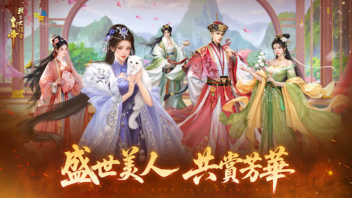 我在大清當皇帝