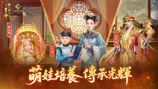 我在大清當皇帝