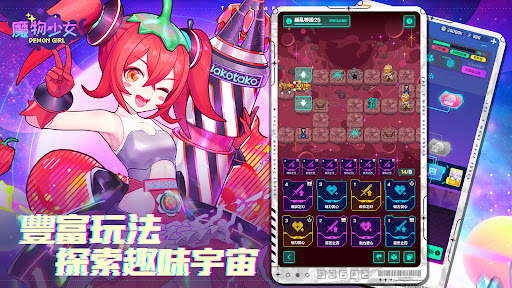 魔物少女電腦版