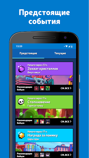 Brawl Stats для Brawl Stars ПК