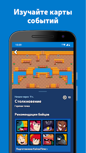 Brawl Stats для Brawl Stars ПК