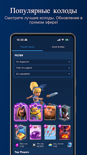 Stats Royale for Clash Royale