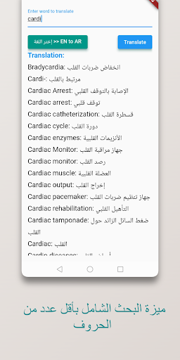 القاموس الطبي الشامل الحاسوب