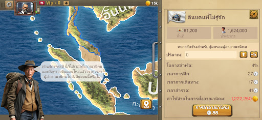 20th c2 — เกมจำลองประธานาธิบดี