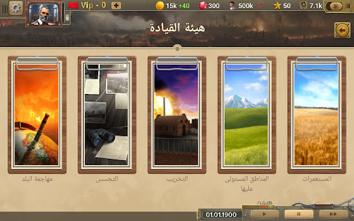 القرن العشرين 2 – محاكي الرئيس