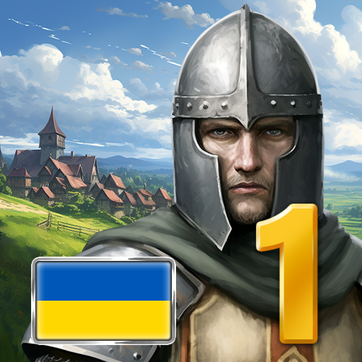 Киевская Русь 1 Премиум