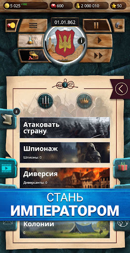 Киевская Русь 1 Премиум ПК