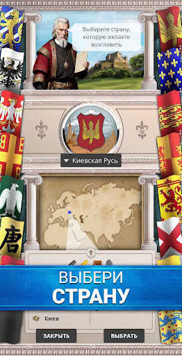 Киевская Русь 1 Премиум ПК