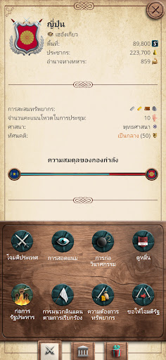 KR 1 - เกมจำลองจักรพรรดิ PRO PC