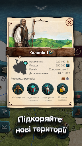 Київська Русь 1 Преміум