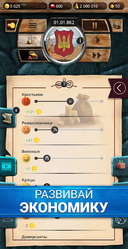 Киевская Русь 1 Премиум ПК