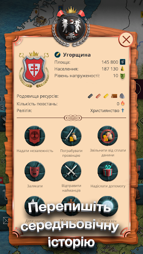 Київська Русь 1 Преміум