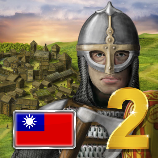 基辅罗斯2 - 模拟国王PRO