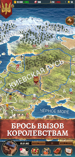 Киевская Русь 2 Премиум