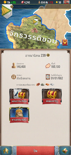 KR 2 - เกมจำลองกษัตริย์ PRO PC