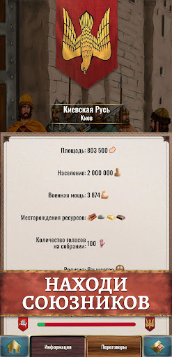 Киевская Русь 2 Премиум