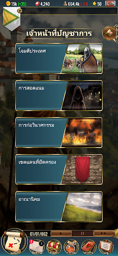 KR 2 - เกมจำลองกษัตริย์ PRO PC