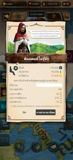 AoC - เกมจำลองยุคกลาง PRO PC