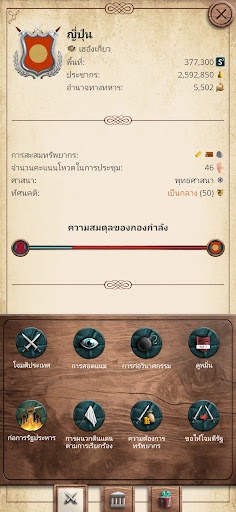 AoC - เกมจำลองยุคกลาง PRO PC