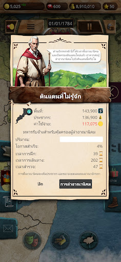 ยุโรป 1784 แบบพรีเมียม PC