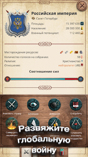 Эпоха Империй Премиум ПК