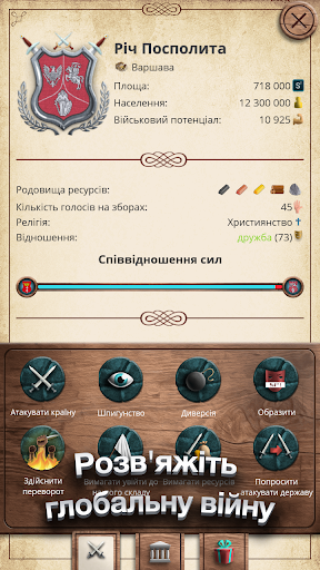 Епоха Імперій Преміум PC