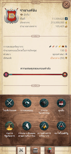 ยุโรป 1784 แบบพรีเมียม PC