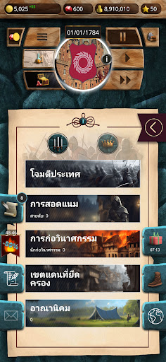 ยุโรป 1784 แบบพรีเมียม PC