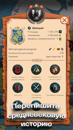 Эпоха Империй Премиум ПК