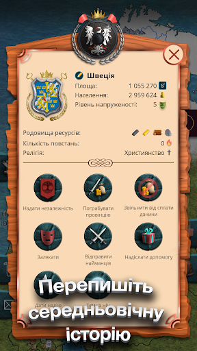 Епоха Імперій Преміум PC