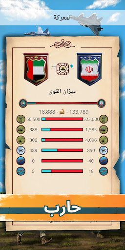 العصر الحديث 1 - محاكي الرئيس