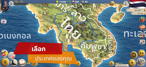 MA 2 — เกมจำลองประธานาธิบดี