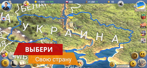 ЭС 2 – Симулятор Президента