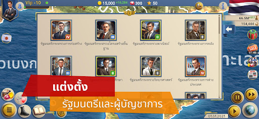 MA 2 — เกมจำลองประธานาธิบดี