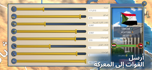 العصر الحديث 2 - محاكي الرئيس